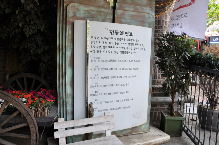 민들레카페 이미지