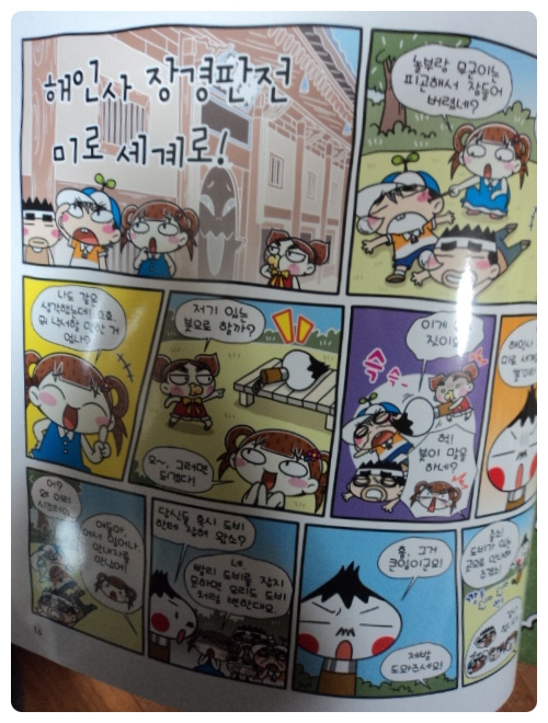 두뇌로세계로 이미지