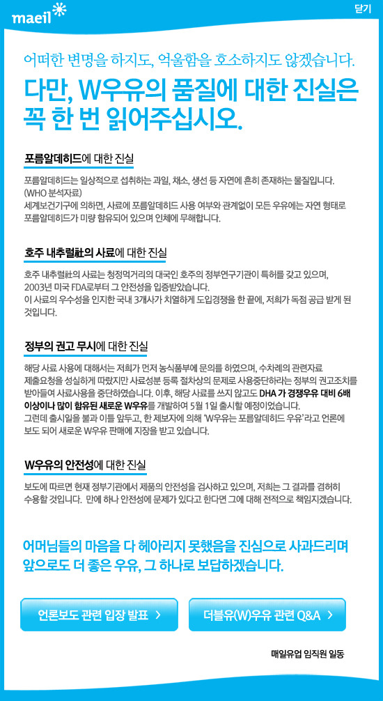 더블유마트 이미지