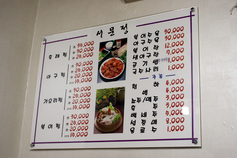 서문정 이미지