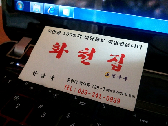 콩과두부 이미지