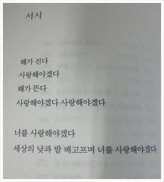 고은집 이미지