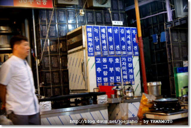 [서울][명동맛집] 40년 전통 금강 섞어찌개