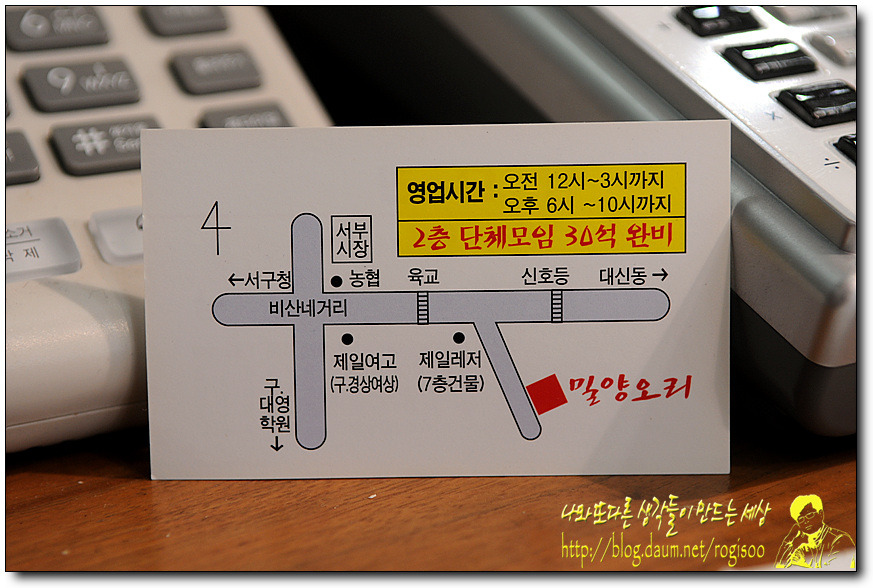 밀양오리구이 이미지