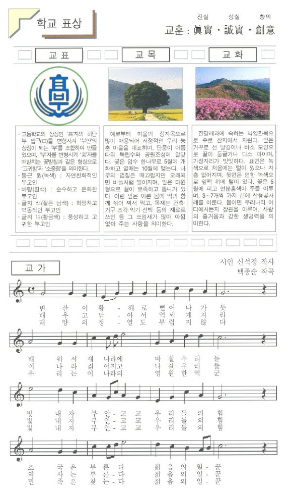 부안고등학교 이미지