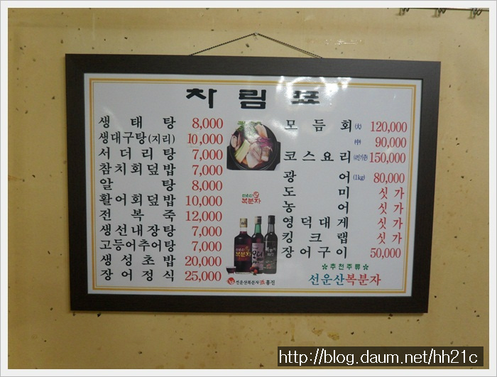 남강횟집 이미지