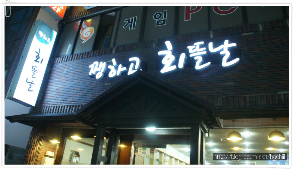 회뜰날 이미지
