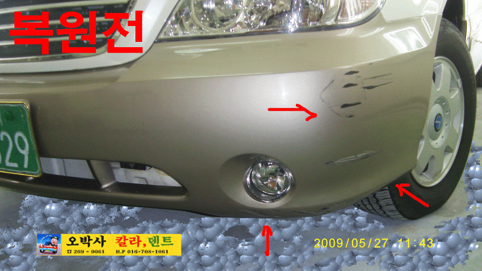  카니발  앞범퍼 ,스태프,... 