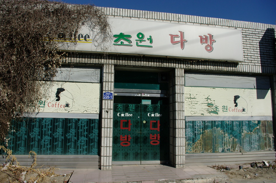 밀양 겨울 여행중에~