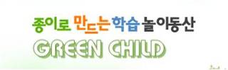 그린퍼즐 이미지