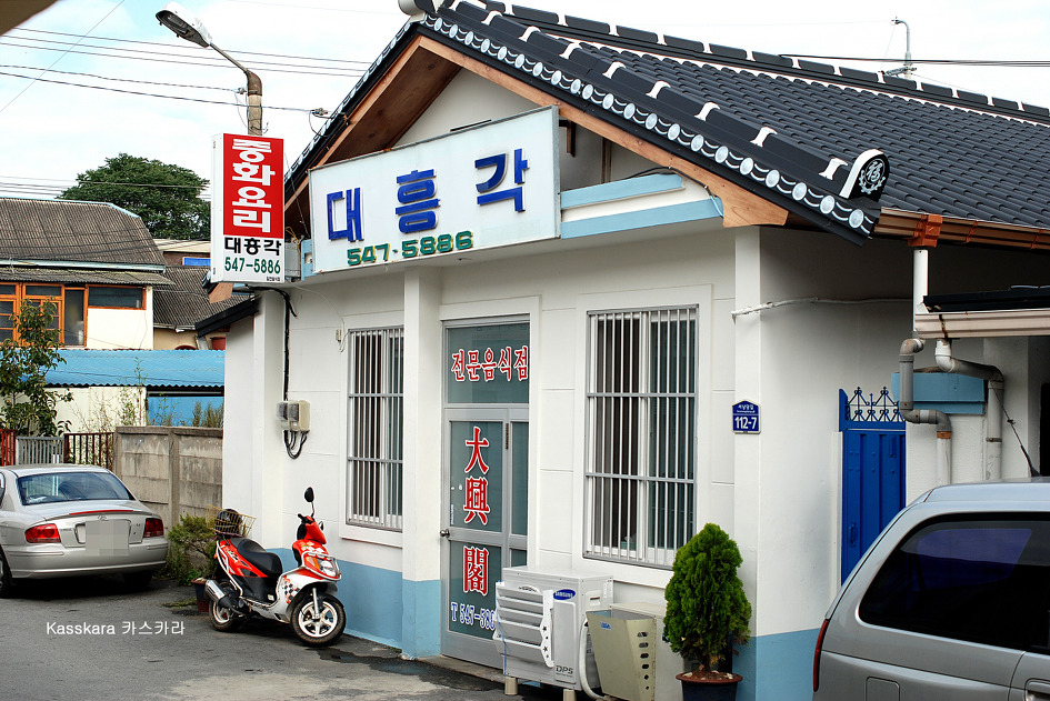 대흥각 이미지