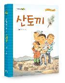 알밤이야기 이미지