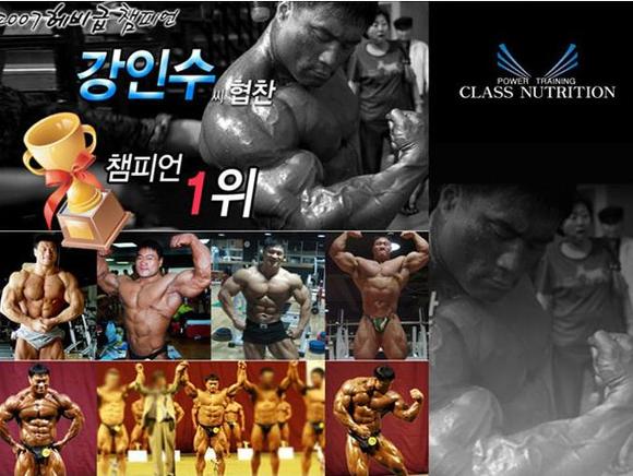 헬스맨주 이미지