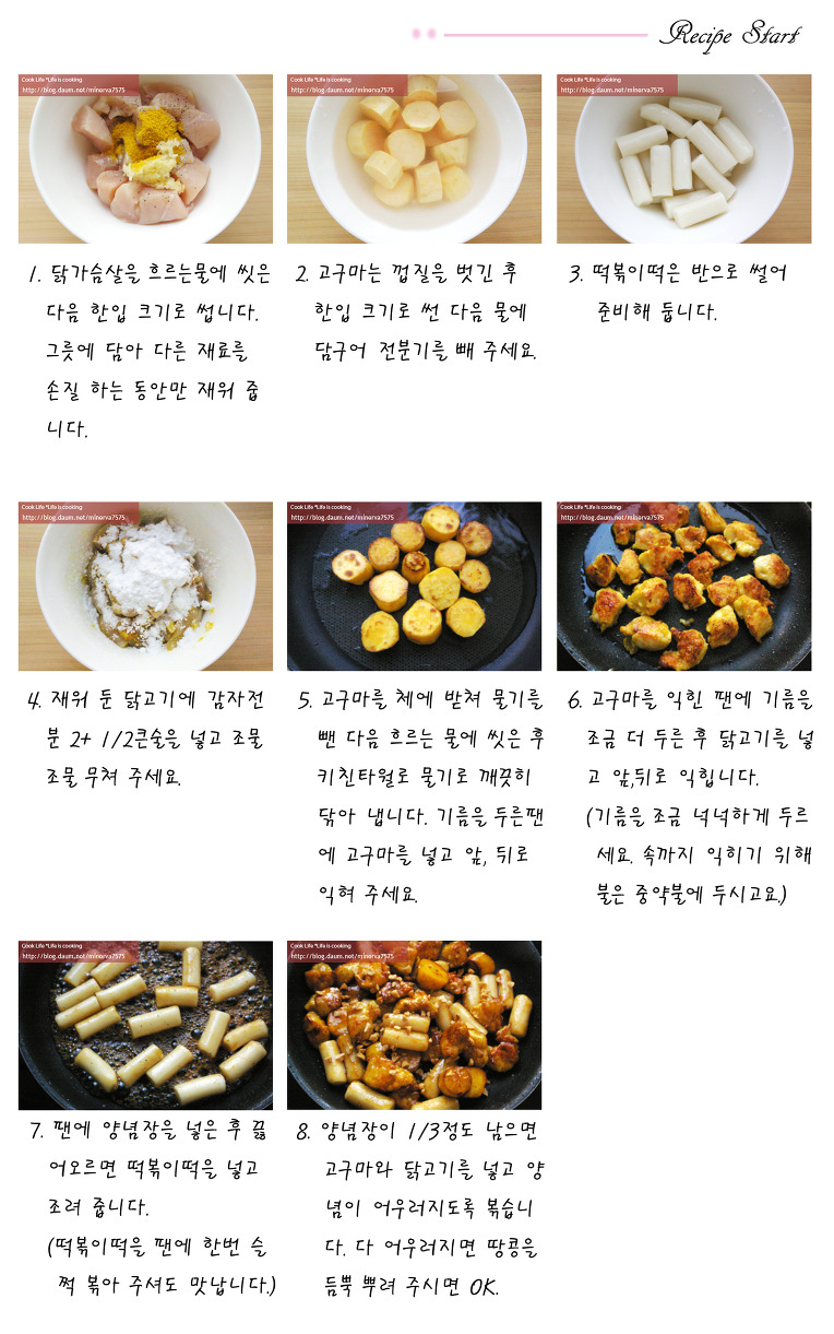 꿀닭강정 이미지