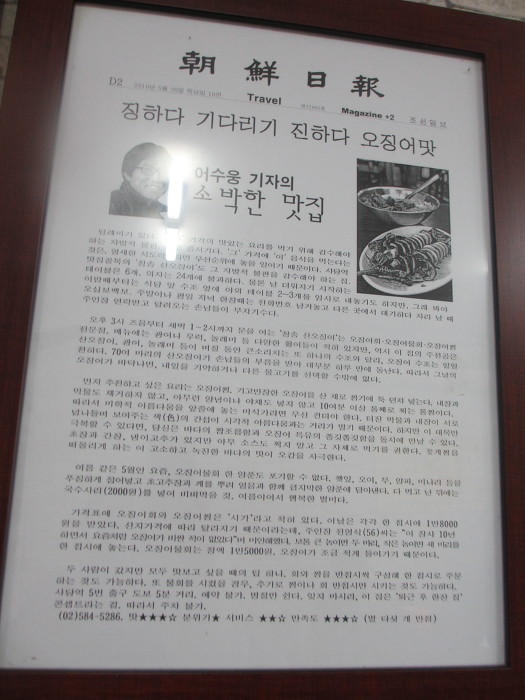 오징어집 이미지