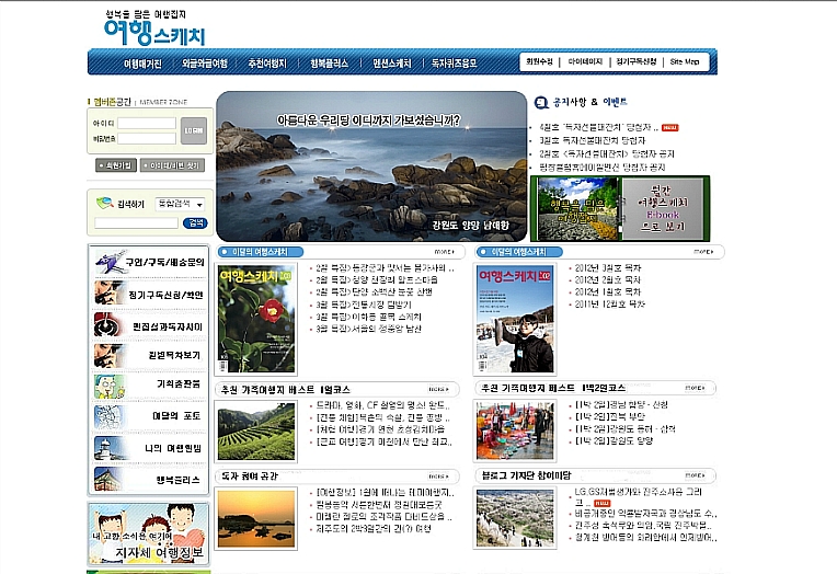 여행스케치(주) 이미지