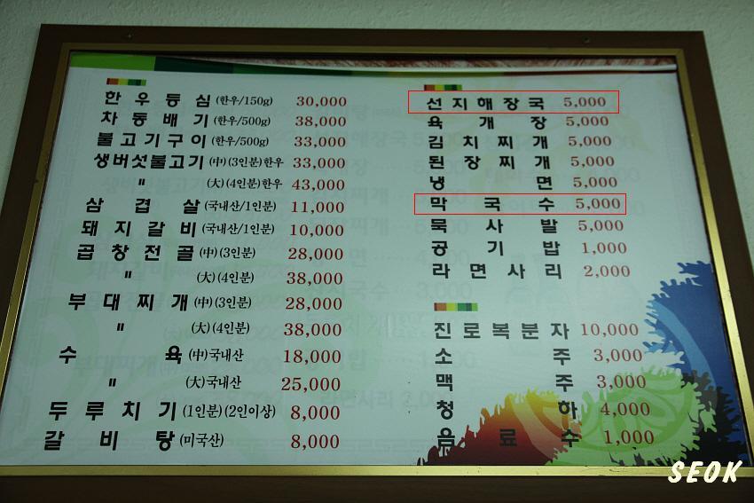 칠공주불고기 이미지