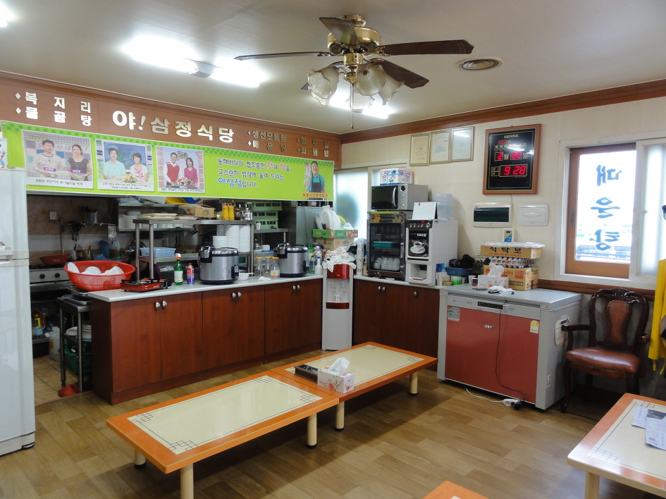 삼정식당 이미지