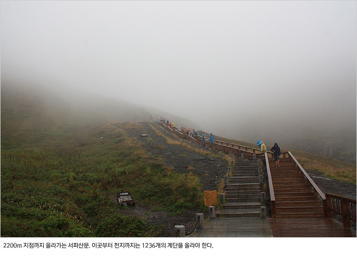 [김작가의 여행칼럼-3] 아~ 백두산!