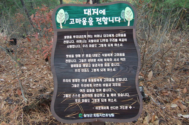 화원자연휴양림 이미지