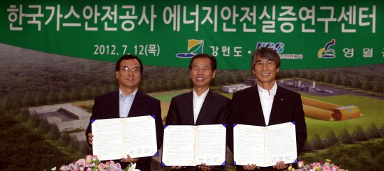 한국가스안전공사 에너지안전실증센터 이미지