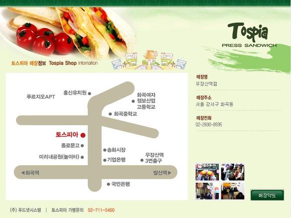 카페토스피아 이미지