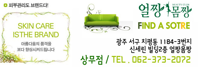 상무피부관리 운동하면 피부가 좋아진다?