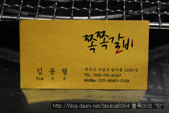 한손갈비 이미지