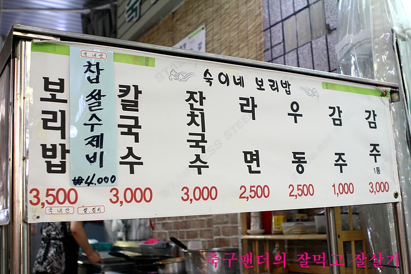 보리밥칼국수 이미지