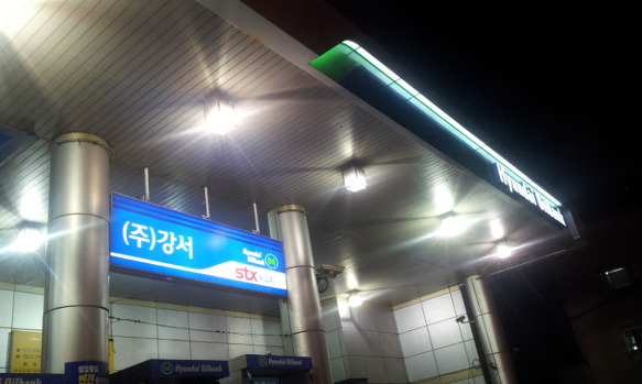 강서행복주유소 이미지