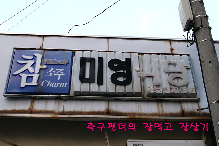 새길식당 이미지