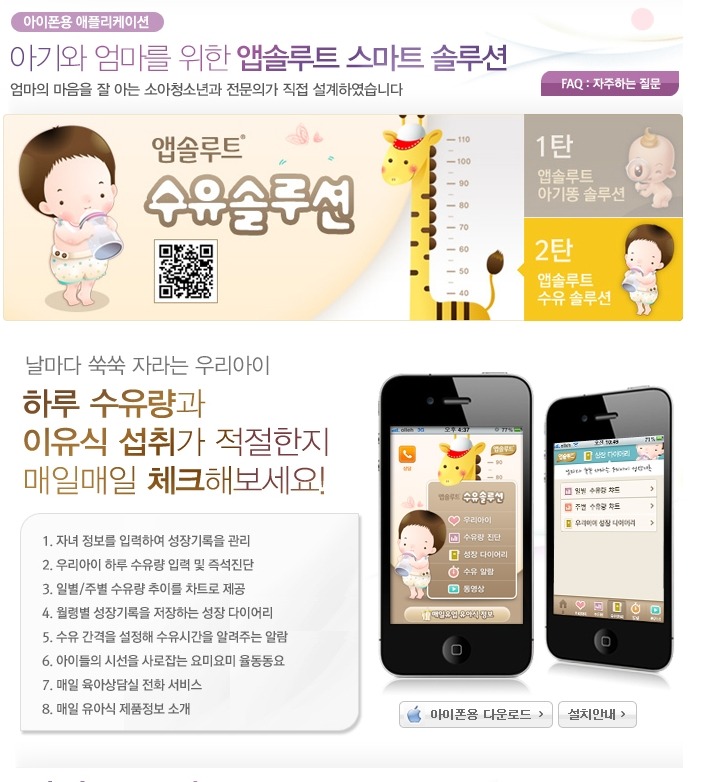 스마트솔루션 이미지