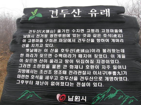 남원시 수지면 견두산권역 - 아미사 자매결연  