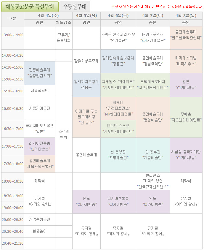 제 36회 가야문화축제
