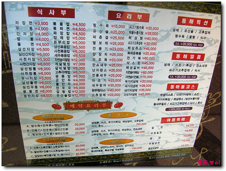 터미널반점 이미지