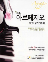 아르페지오 이미지