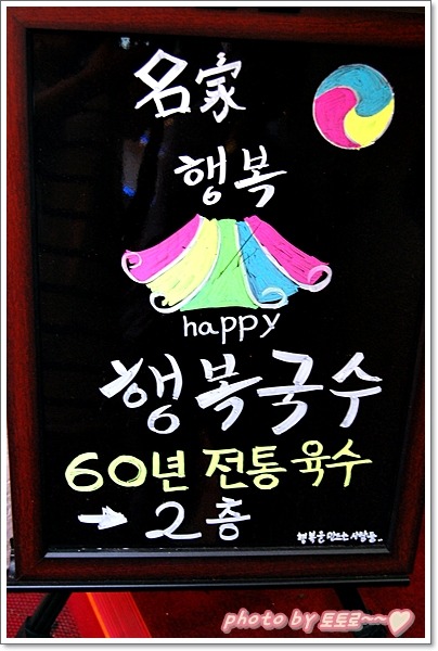 행복국수 이미지