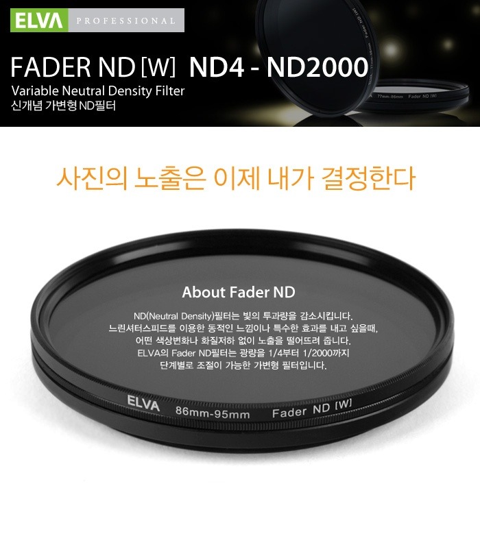 ELVA 가변필터 테스트 드라이버 선정