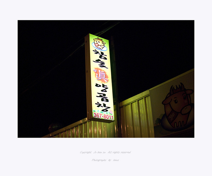 오성곱창 이미지