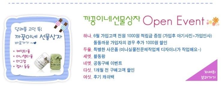 까꿍이네 이미지