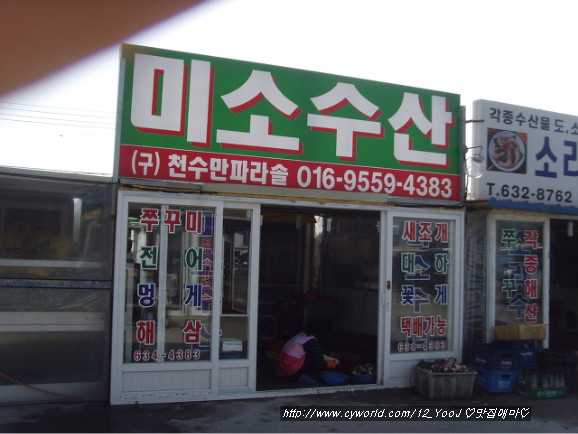 충청도수산 이미지