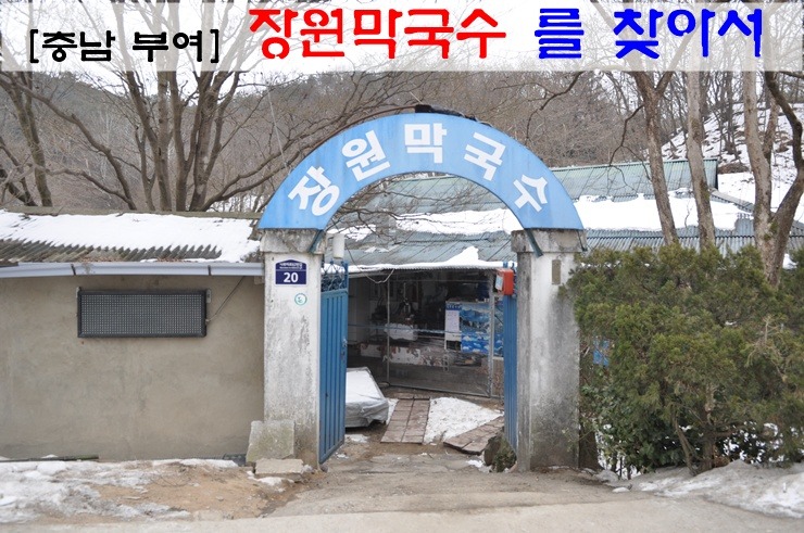 장원칼국수 이미지