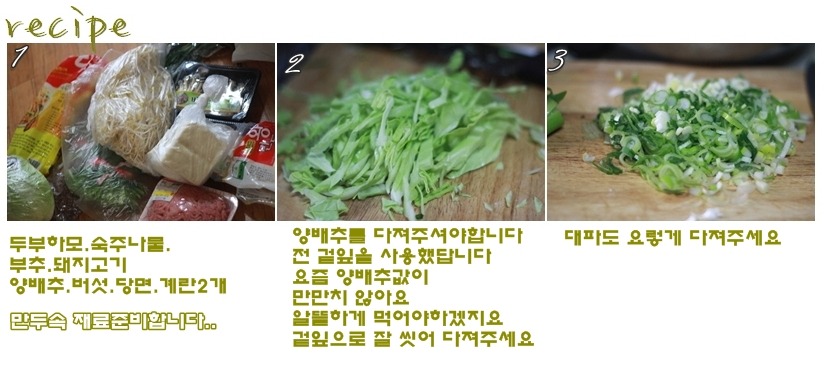 만두이야기 이미지