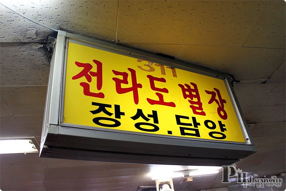 신림맛집-신림동의 명물인 순대타운 백순대와 순대곱창볶음의 맛.추억의 맛으로 기억하면 좋을듯-