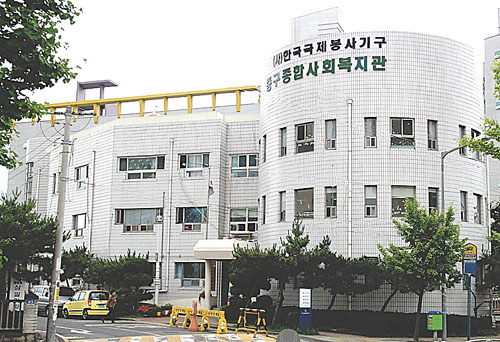 중구종합사회복지관 이미지