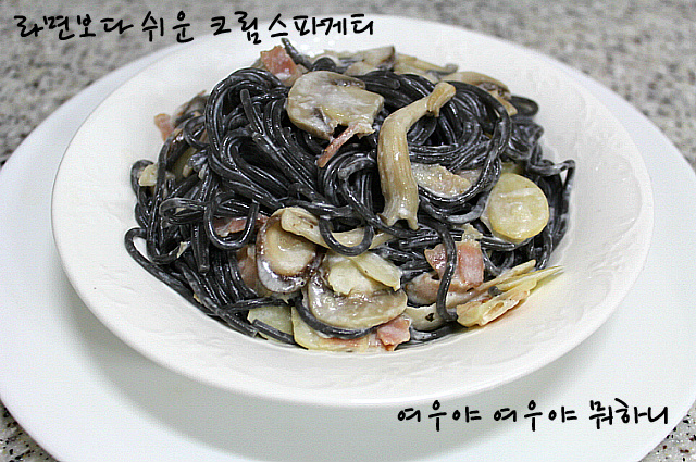 오징어먹물 이미지