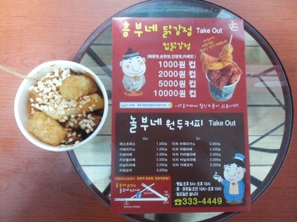 흥부네 닭강정 이미지