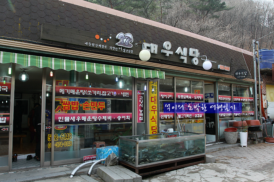 대우식당 이미지
