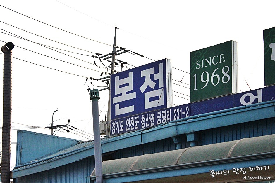 [연천맛집]국수 하나 먹을려고 왕복 150km을 달려간 이유!!-망향비빔국수