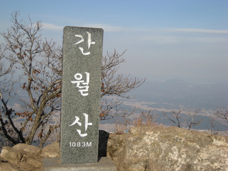 09년3월8일 영알 태극종주(천황~재약~영축~신불~간월~등억)